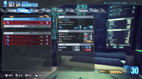 Gundam-Breaker-2-menu-translations-08
