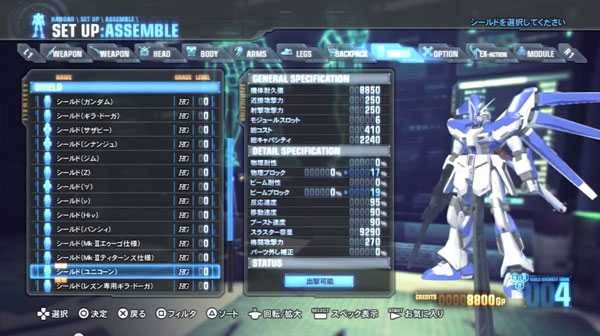 Gundam Breaker 2 menu translations 10