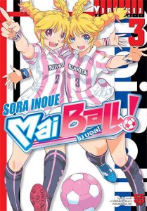 MAI BALL book 3