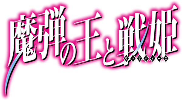 Madan-no-Ou-to-Vanadis-(1a)