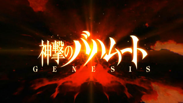 Shingeki-no-Bahamut-Genesis-(1)