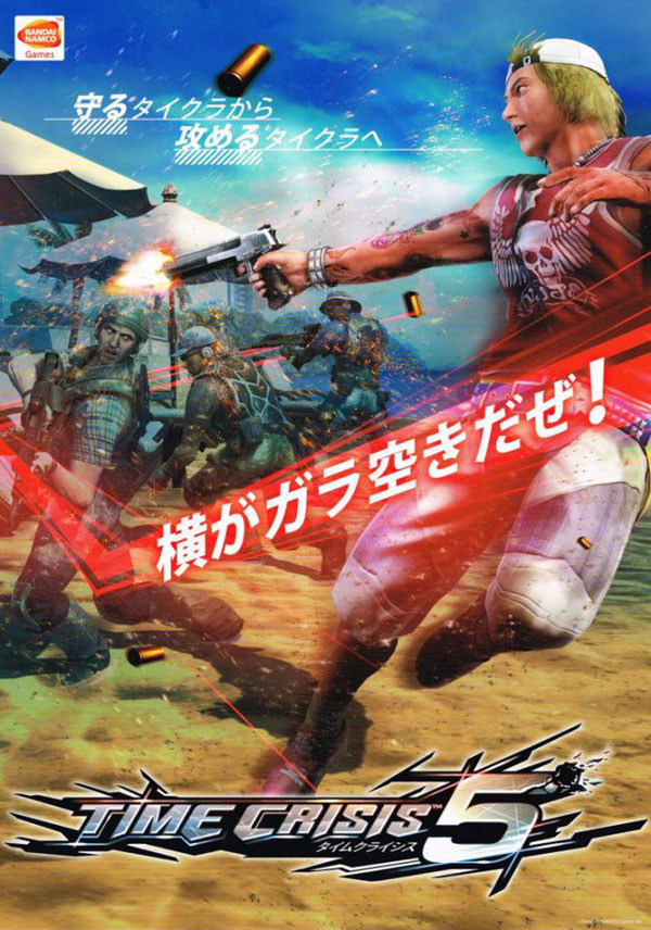 Time-Crisis-5-(3)