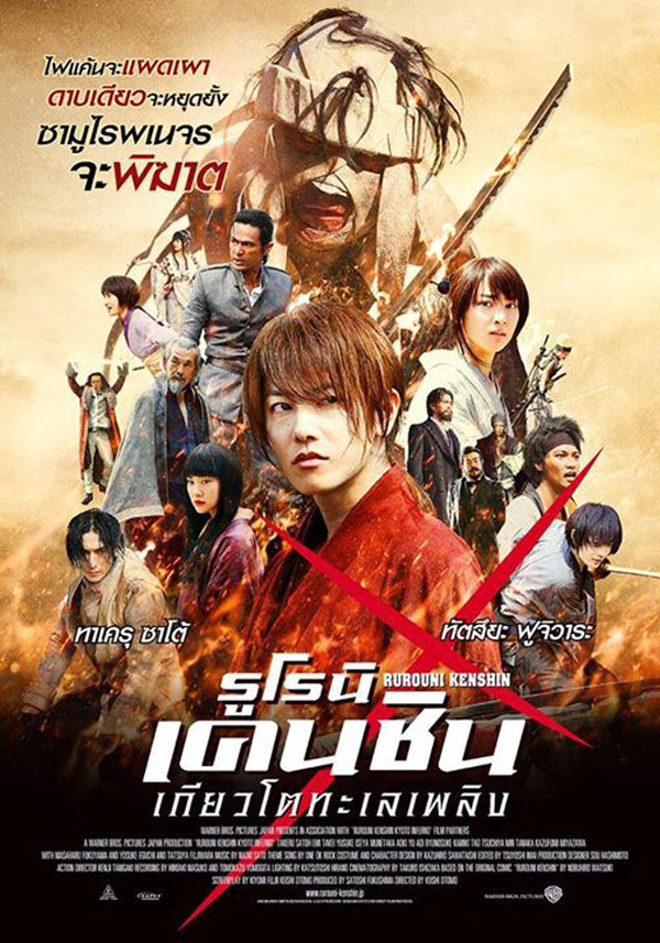 ruroni-kenshin-movie-2014-(26)