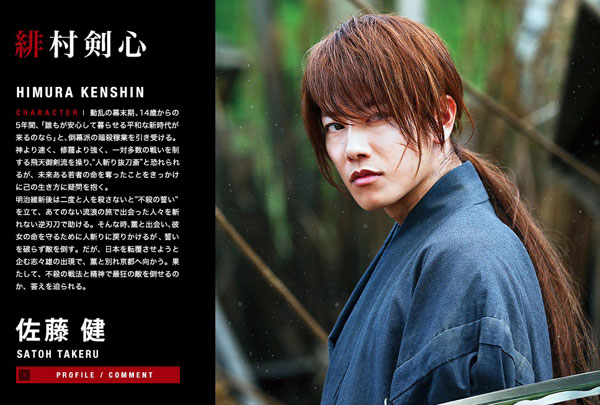 ruroni-kenshin-movie-2014-(4)