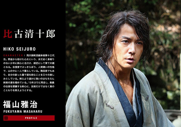 ruroni-kenshin-movie-2014-(9)