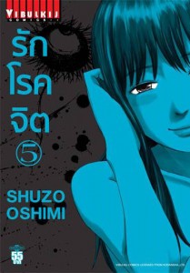 shuzooshimi5