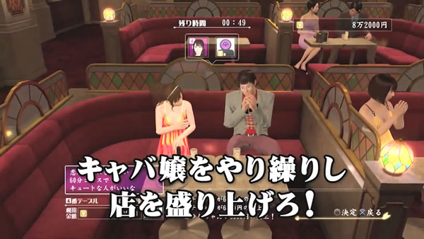 Yakuza-Zero-Ryu-Ga-Gotoku-0-(17)