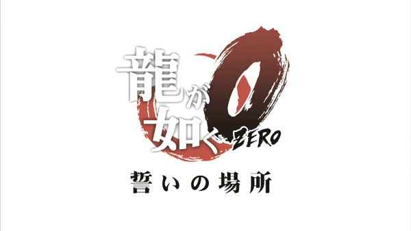 Yakuza-Zero-Ryu-Ga-Gotoku-0-(6)