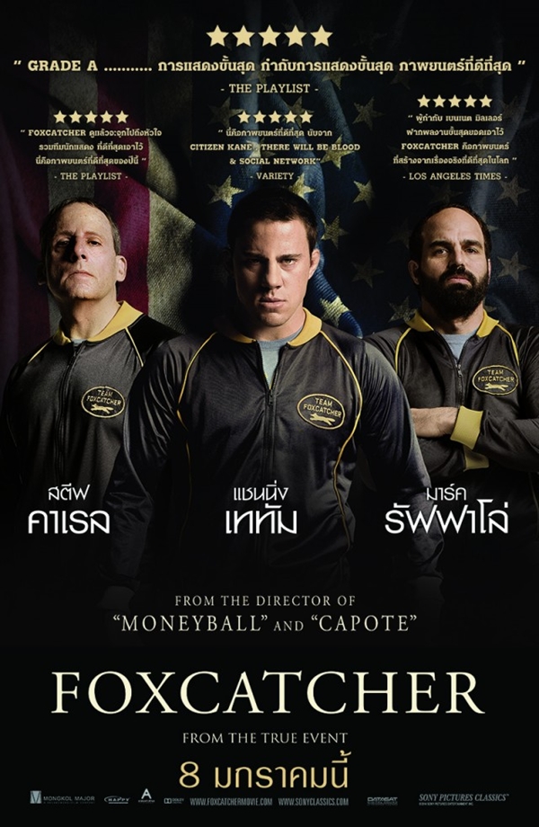Foxcatcher  (7)