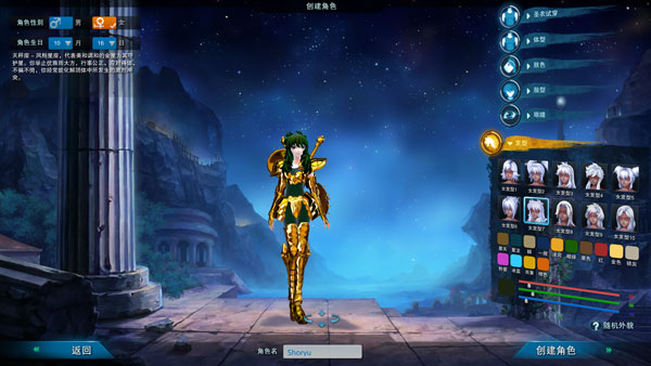 Saint-Seiya-Online-sso-thai-(1b)