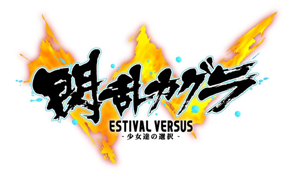 Senran-Kagura-Estival-Versus-(4)