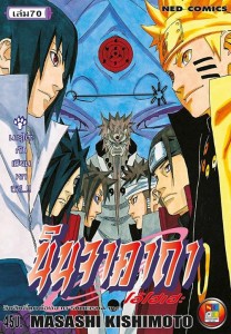 naruto book 70