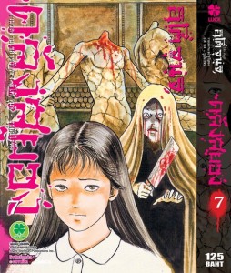 junji ito