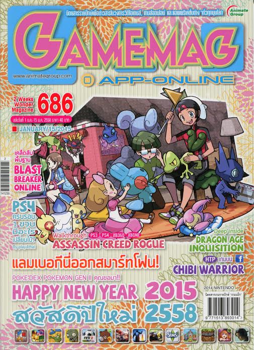 GAMEMAG 686 (2)