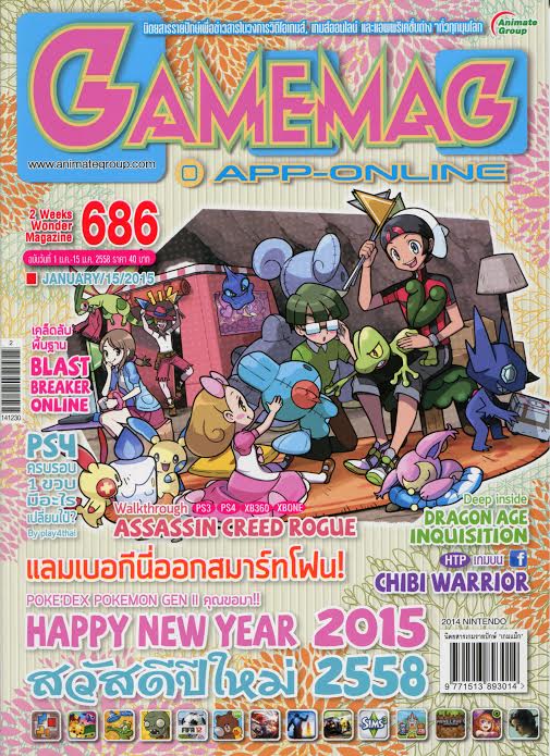 GAMEMAG 686 (2)