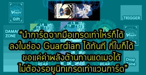 how-to-play-cardfight-vanguard 2021EX 4 - Copy