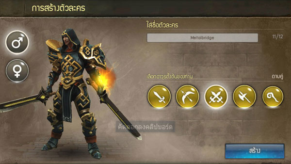 Dungeon-Hunter-5-(10)