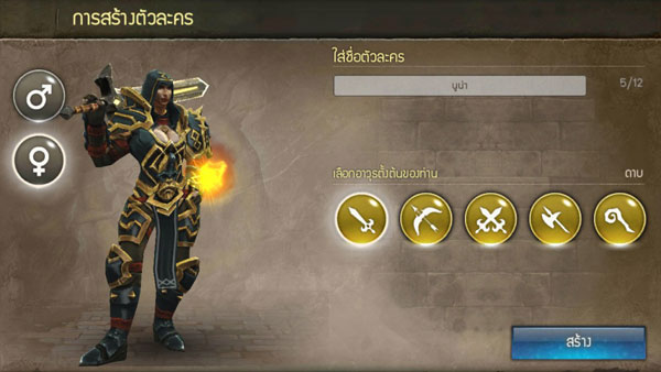 Dungeon-Hunter-5-(11)