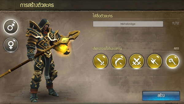 Dungeon-Hunter-5-(12)