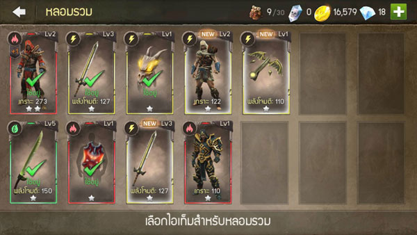 Dungeon-Hunter-5-(17)