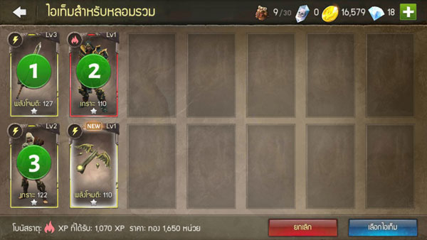 Dungeon-Hunter-5-(19)