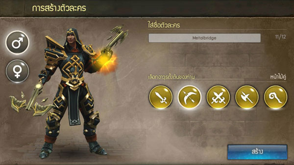 Dungeon-Hunter-5-(9)