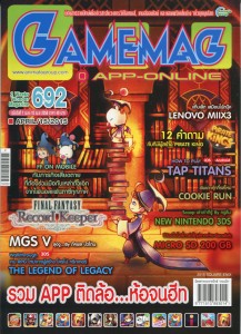 GAMEMAG-APP-ONLINE-No.692