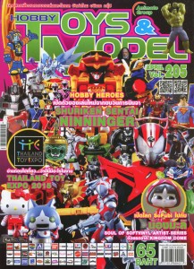 Hobby-Toys-&-Model-205
