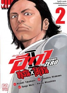 เรียกเขาว่าอีกา-ซูซูรัน-โฮเซ็น-2