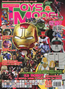 Hobby-Toys-&-Model-207