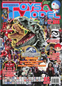 Hobby-Toys-&-Model-208