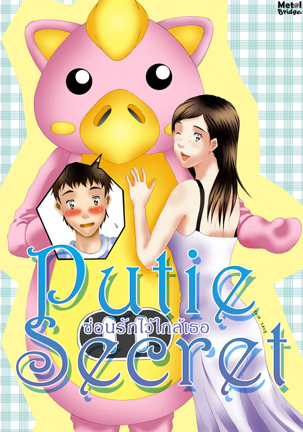 Putie-Secret-1 (1)
