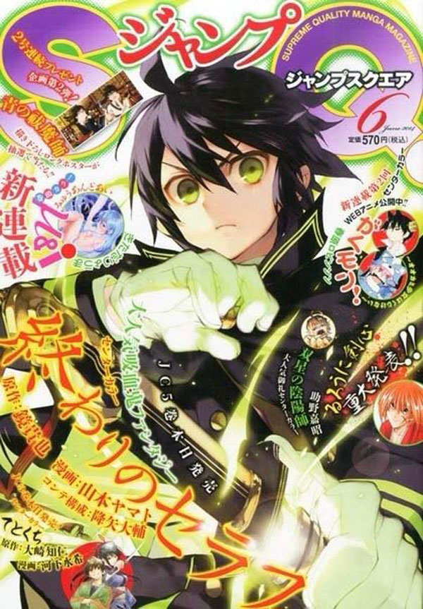 Seraph-of-the-End--Vampire-Reign-(2)