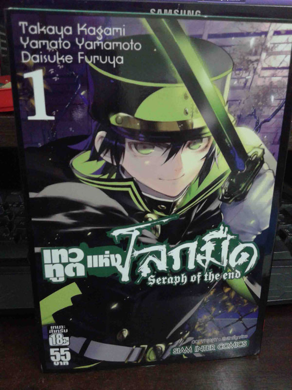 Seraph-of-the-End--Vampire-Reign-(3)