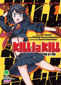 killlakill