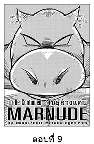 marnude_09-cover-mini