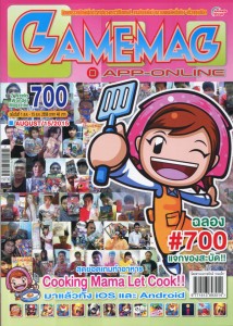 GAMEMAG-APP-ONLINE-No.700