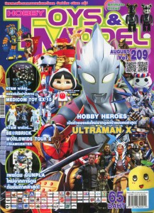 Hobby-Toys-&-Model-209