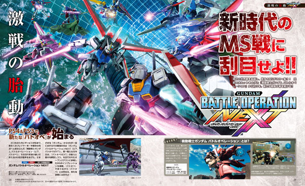 Gundam-Battle-Operation--NEXT-(17)