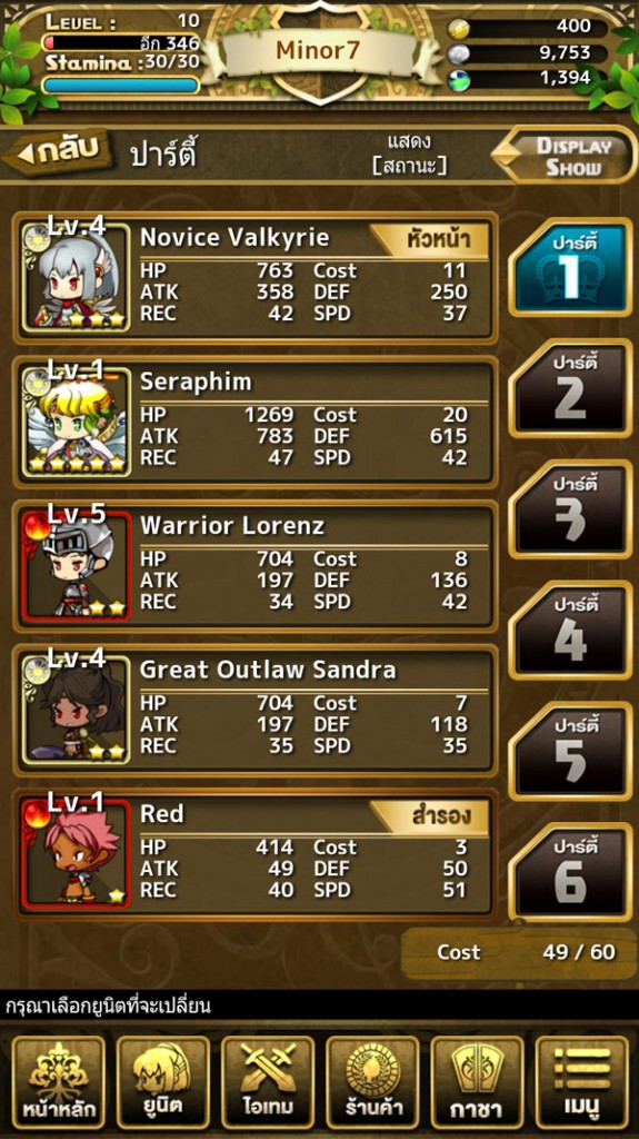 norse-chronicle-(13)