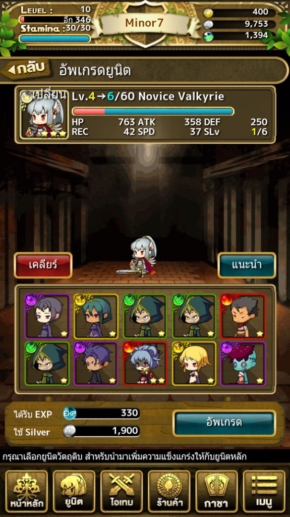 norse-chronicle-(14)