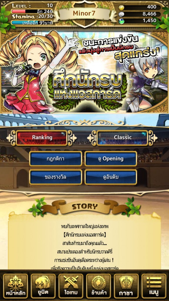 norse-chronicle-(24)