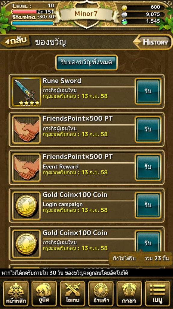 norse-chronicle-(27)