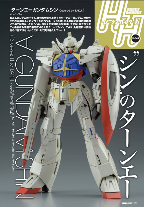 1144-HGBF-Turn-A-Gundam-Shin-(13)