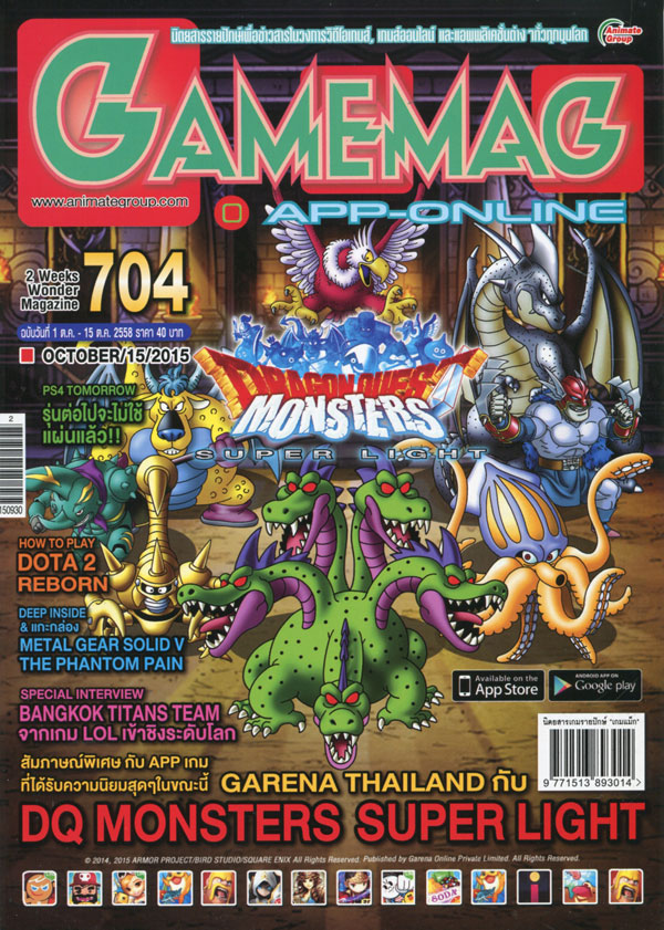 201509GAMEMAG-APP-ONLINE-No.704