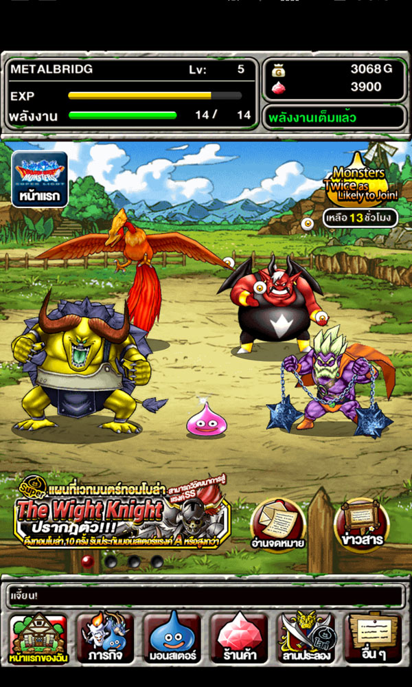 Dragon-Quest-Monster-(11)