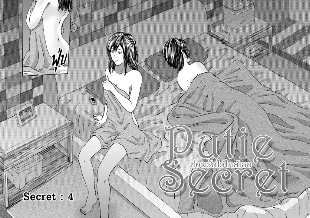 Putie-Secret-4-(2)