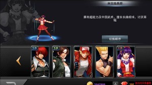 the-king-of-fighter-97-ol-online-(3)