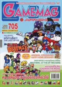 GAMEMAG-APP-ONLINE-No.705