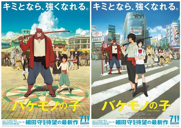 The Boy and the Beast (19)